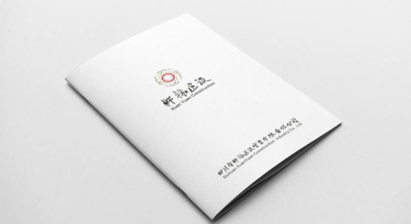 鲅鱼圈区样本册设计：工业制造企业赢得市场的核心竞争力工程